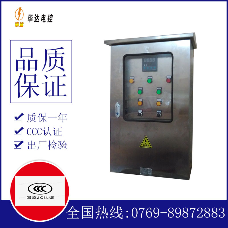 涉县控制箱